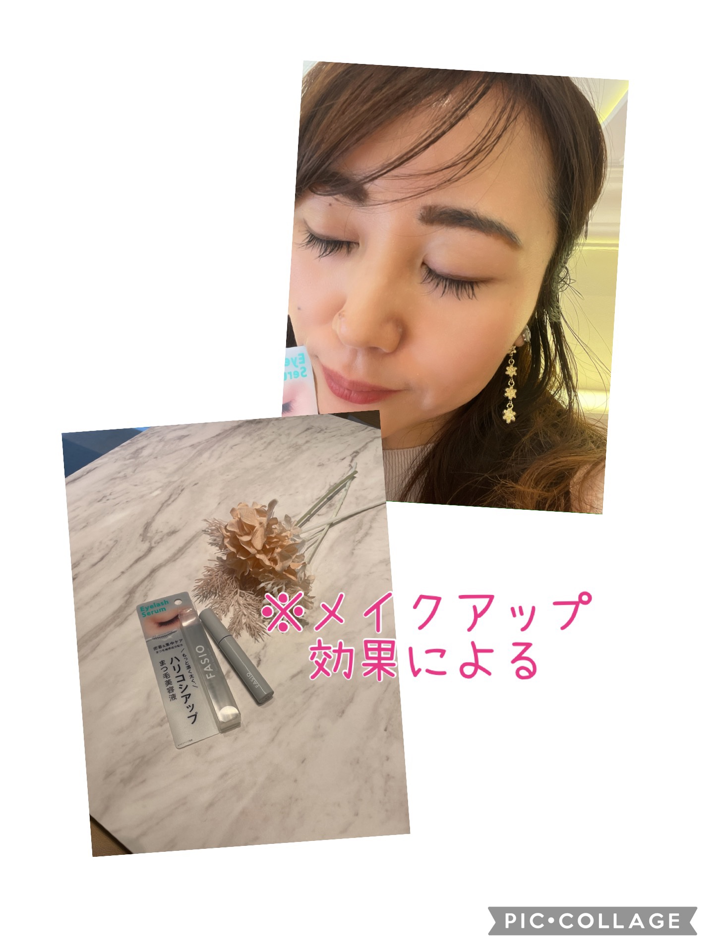まつ毛 ハリコシアップ美容液/FASIO/まつげ美容液を使ったクチコミ（2枚目）
