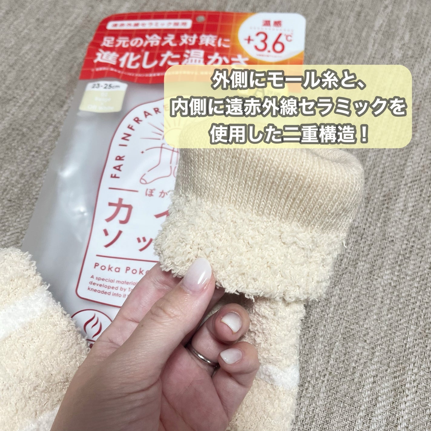 ぽかぽかカイロソックス/カイロソックス/暖かい靴下を使ったクチコミ(2枚目)