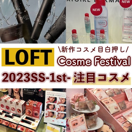 サンシビオ エイチツーオー アイ/ビオデルマ/ポイントメイクリムーバーを使ったクチコミ(1枚目)