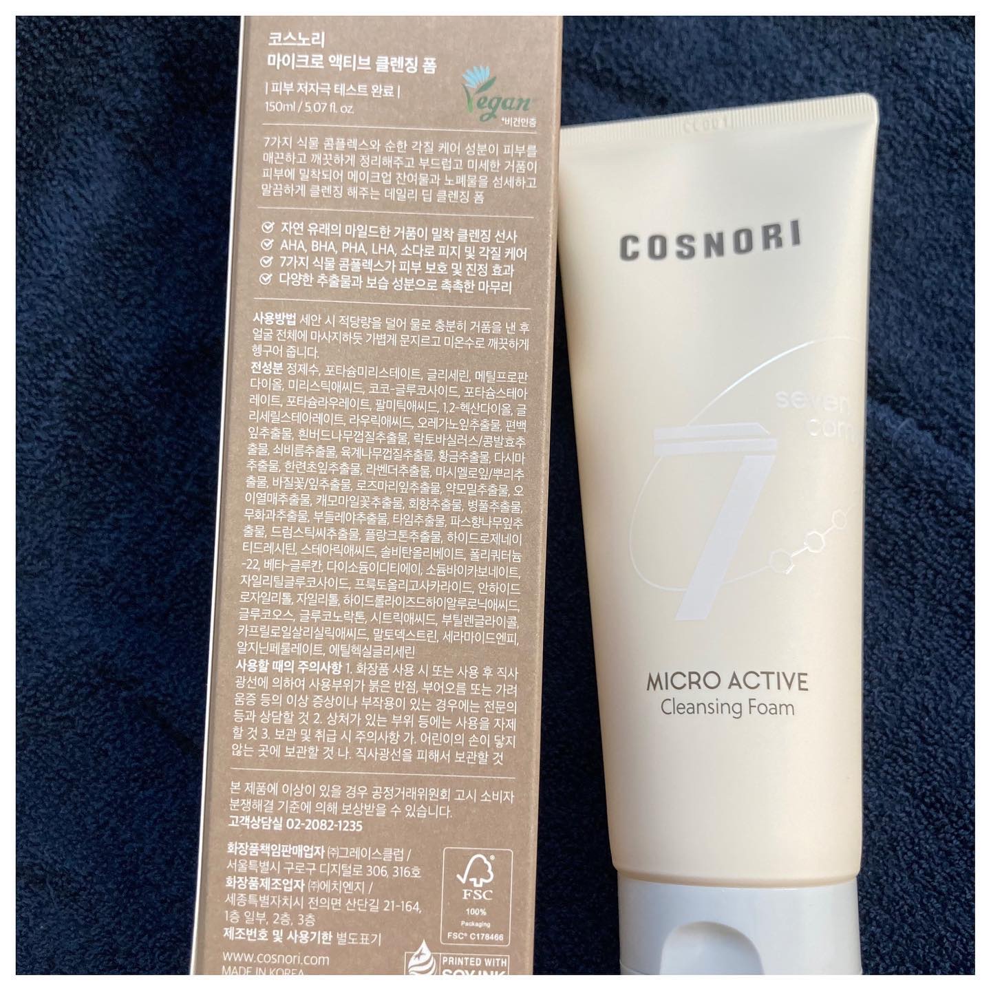 マイクロアクティブクレンジングフォーム/COSNORI/洗顔フォームを使ったクチコミ（2枚目）