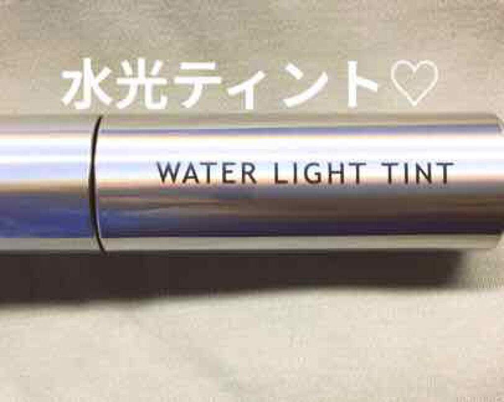 アピュー ウォーターライト ティント/A’pieu/リップティントを使ったクチコミ(1枚目)