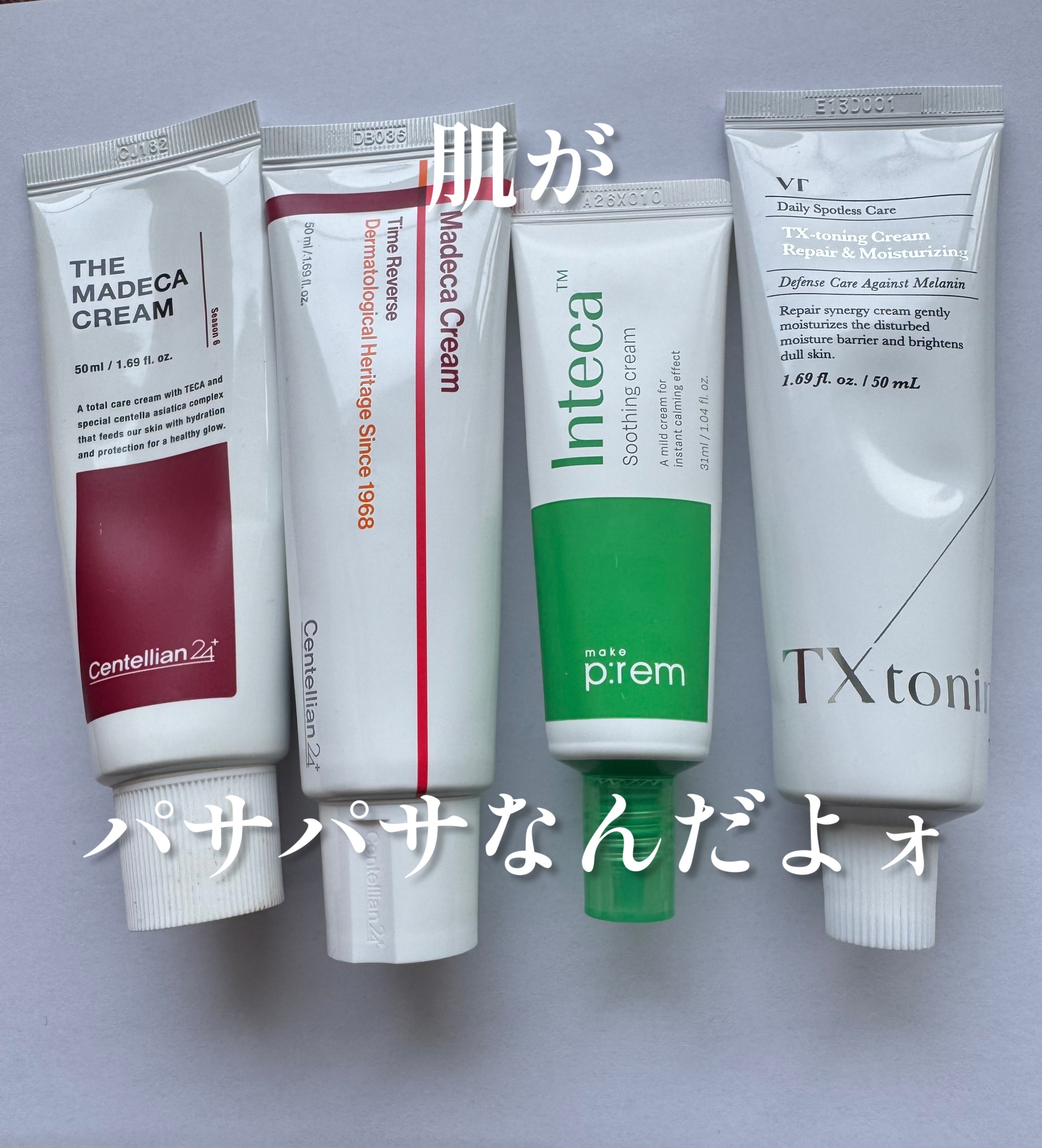 ザマデカクリーム/センテリアン24/フェイスクリームを使ったクチコミ（1枚目）