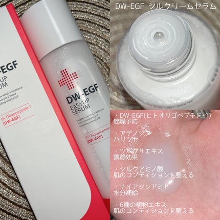 DW-EGFイージーアップセラム/Easydew/化粧水を使ったクチコミ(6枚目)