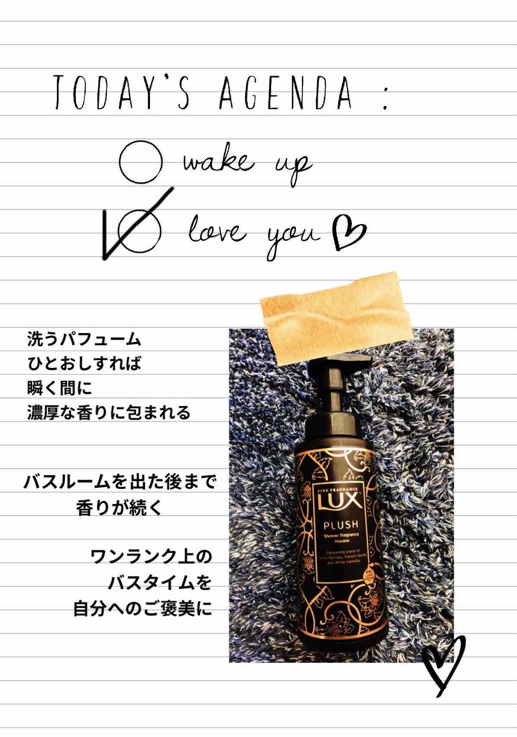 試してみた】泡ボディソープクリーミーパフューム/LUX | LIPS