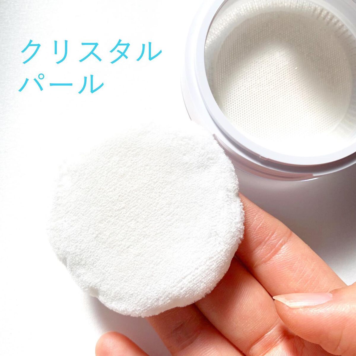 ポアレスフィクサー/プリマヴィスタ/ルースパウダーを使ったクチコミ(8枚目)