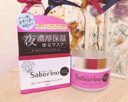 オトナプラス チャージフル ジェルクリームマスク/サボリーノ/オールインワン化粧品を使ったクチコミ(1枚目)
