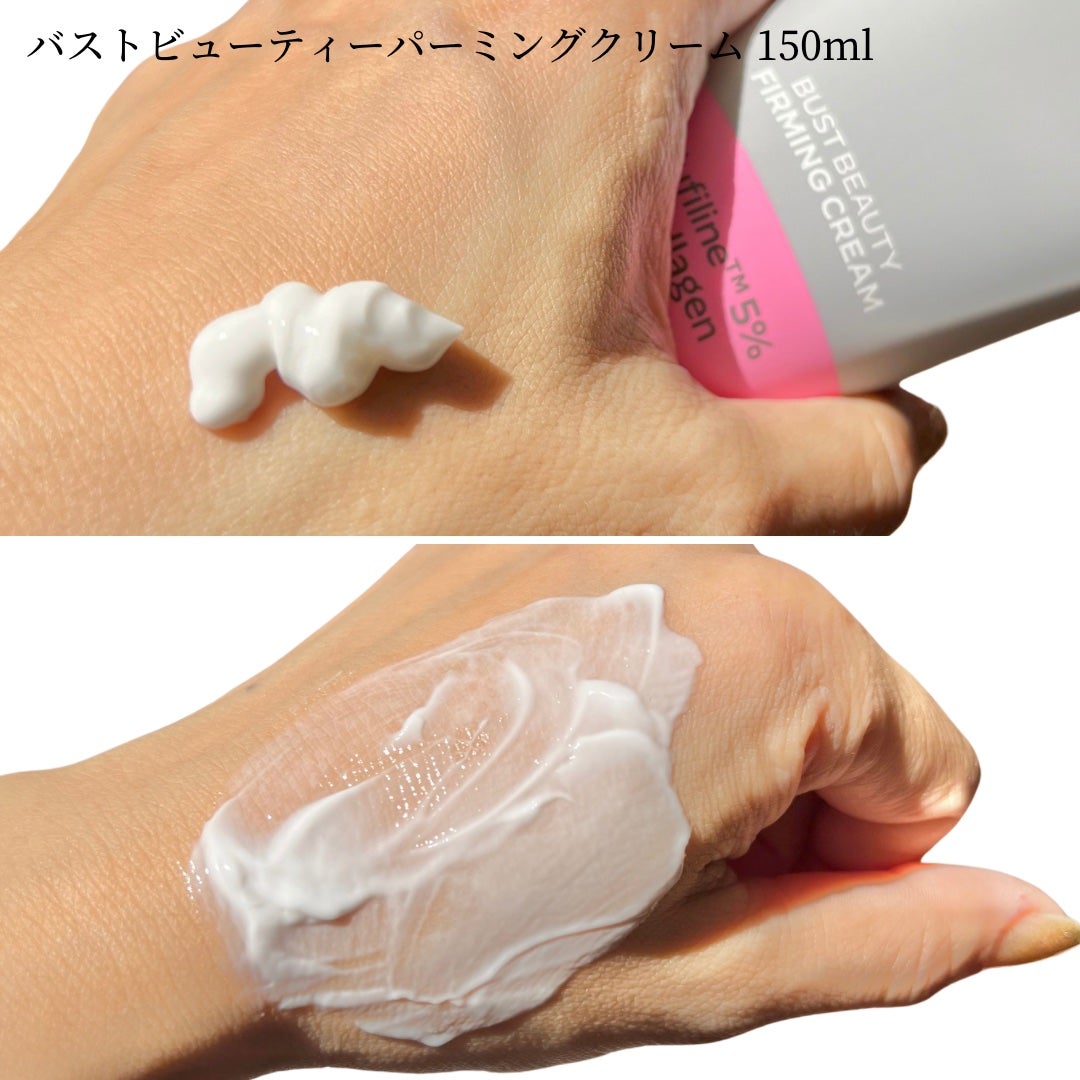 バストビューティーパーミングクリーム/b.clinicx/バスト・ヒップケアを使ったクチコミ(2枚目)