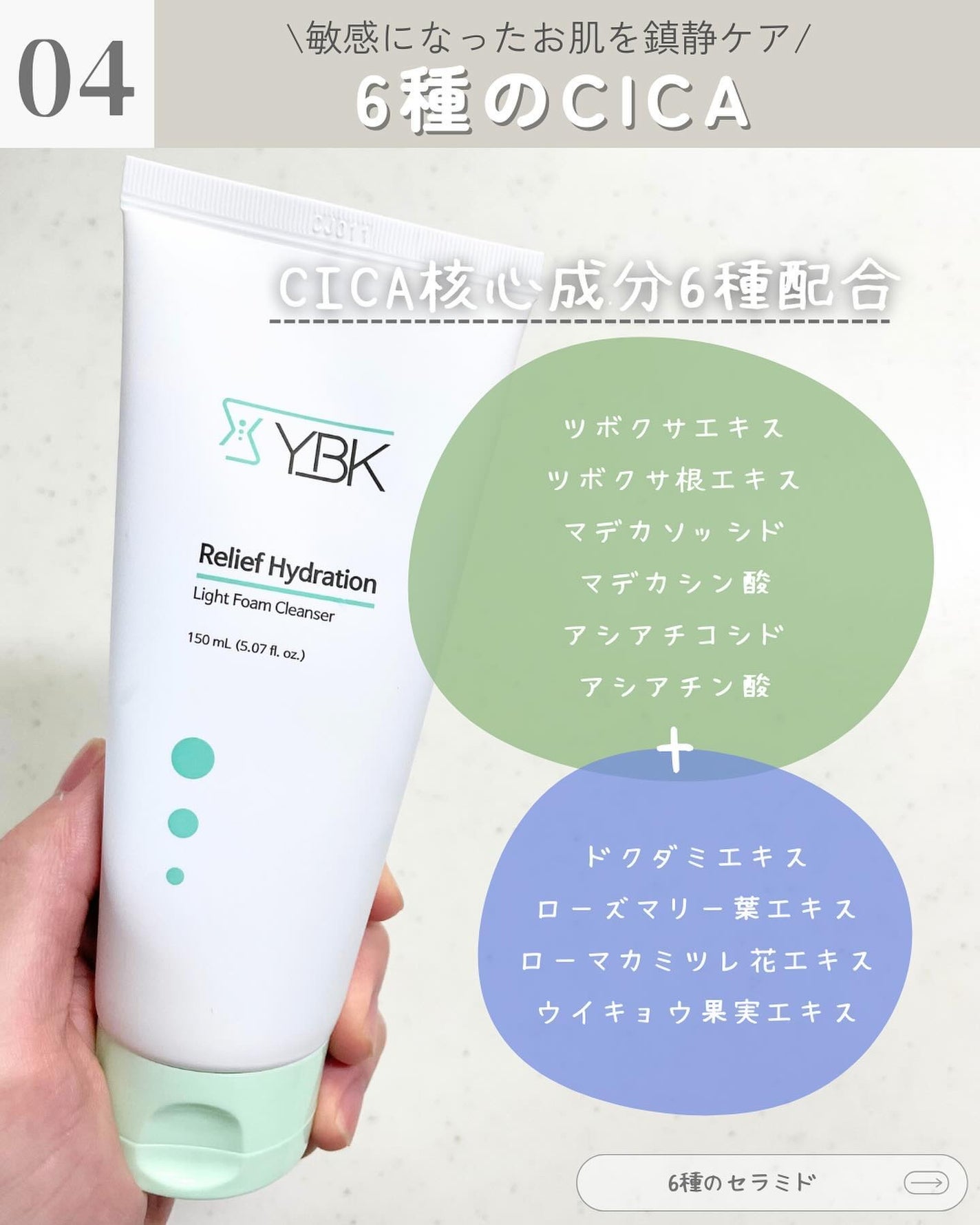 CICA 洗顔フォーム /YBK/洗顔フォームを使ったクチコミ(5枚目)