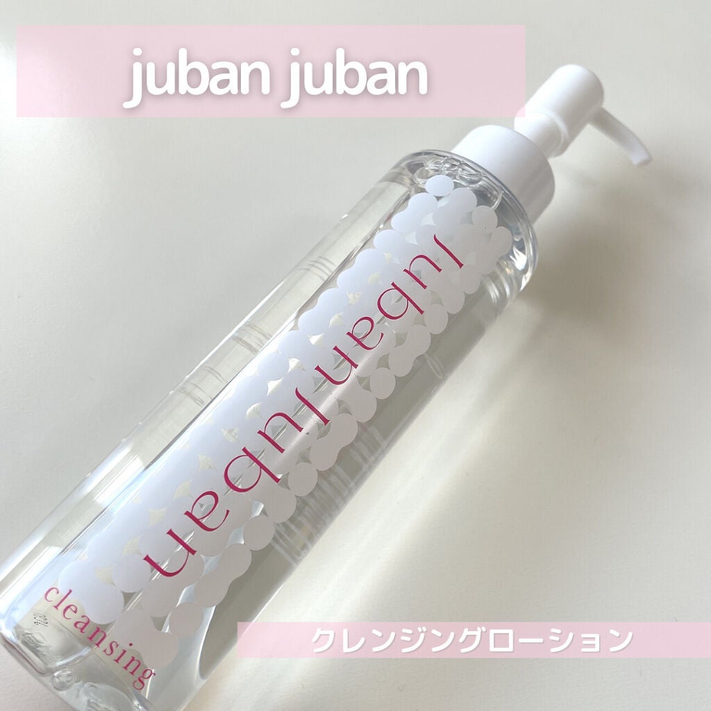 クレンジング/ジュバンジュバン/クレンジングウォーターを使ったクチコミ(1枚目)