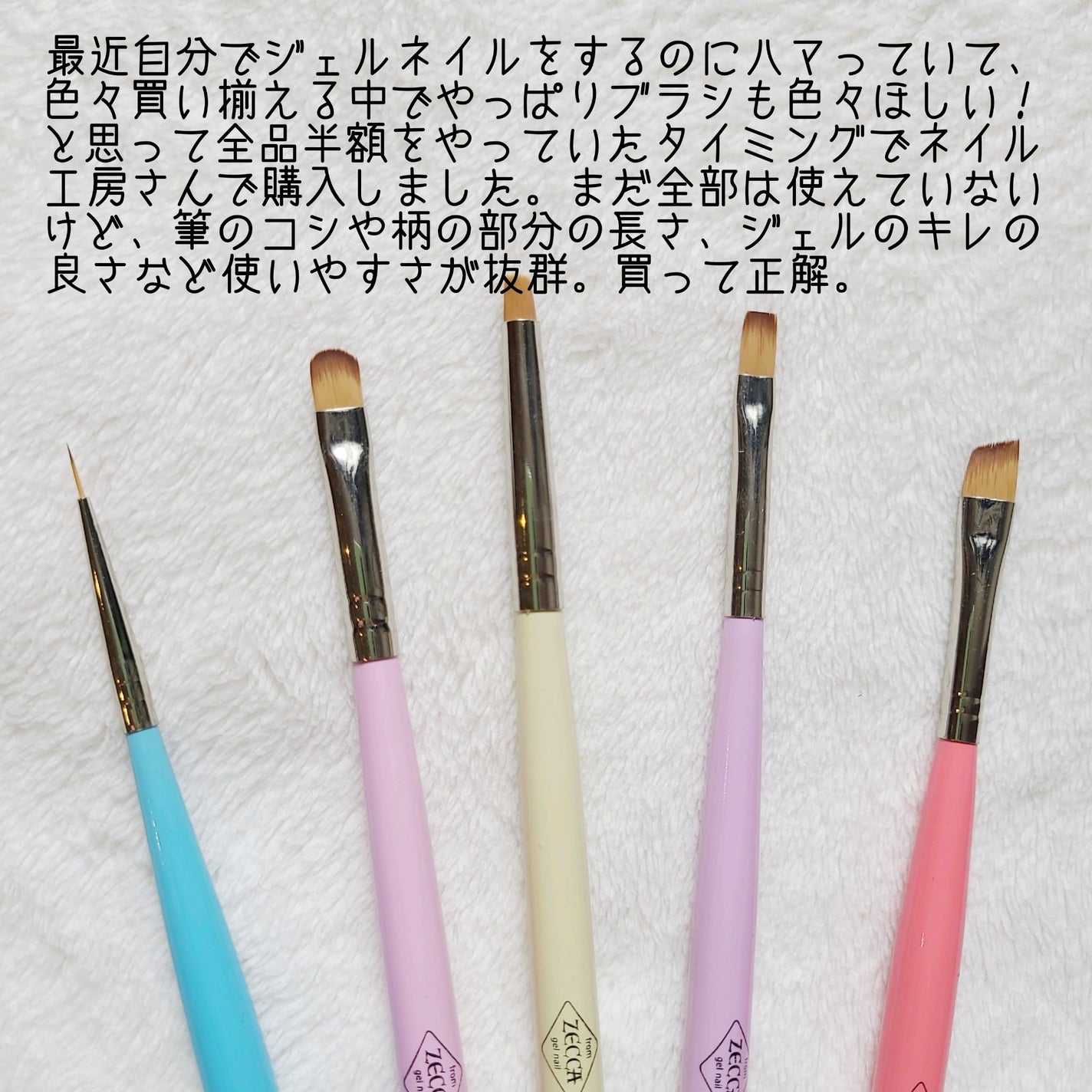 絶佳筆/ネイル工房/ネイル用品を使ったクチコミ(2枚目)