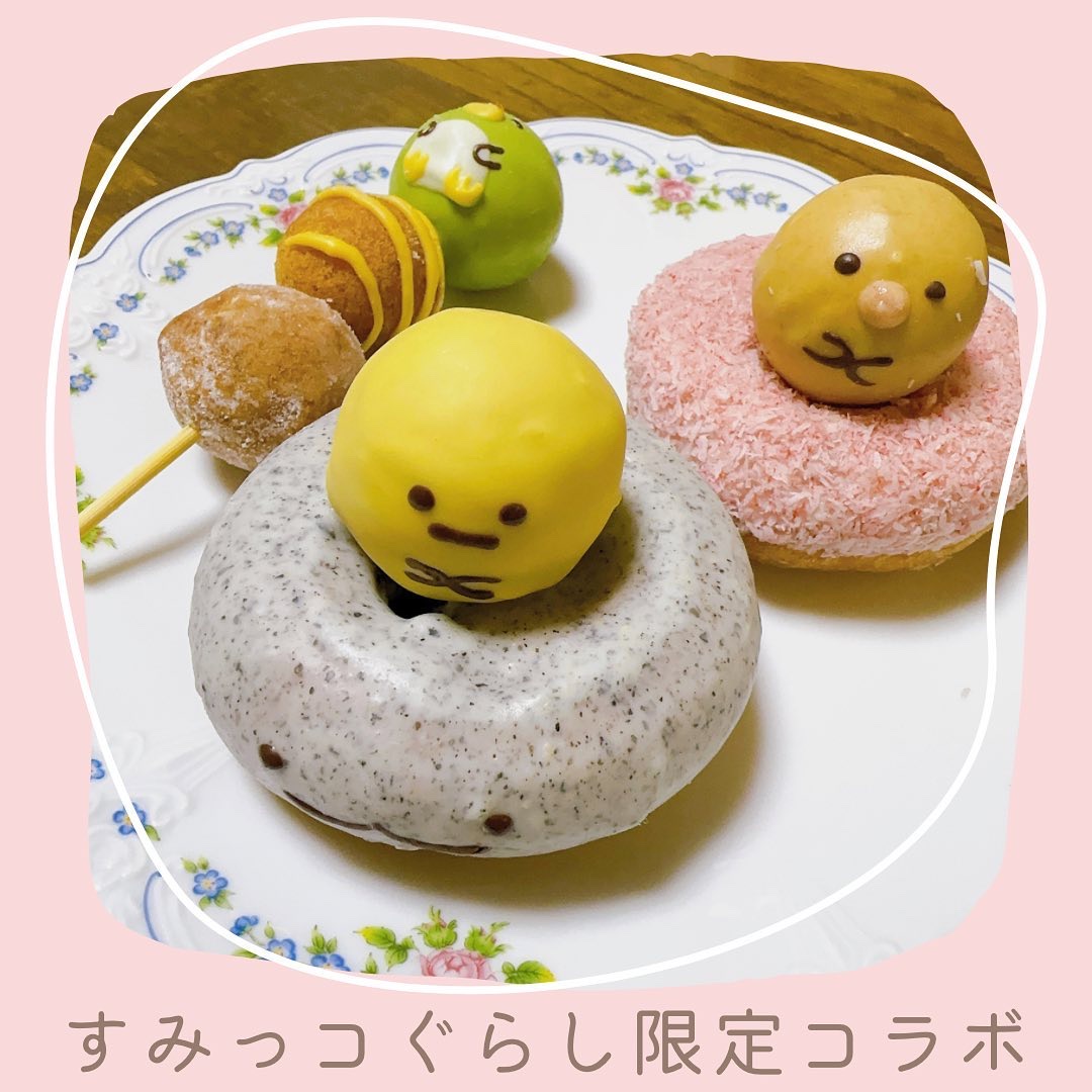 すみっコぐらしコラボドーナツ August/フロレスタ/食品を使ったクチコミ（1枚目）