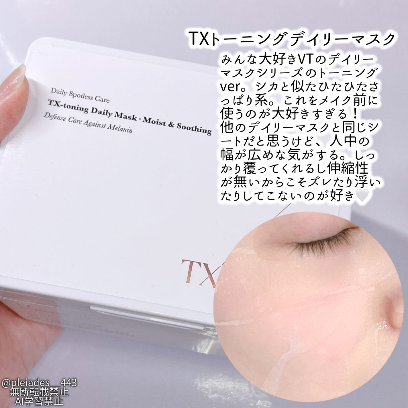 リードルショット300/VT/美容液を使ったクチコミ(7枚目)