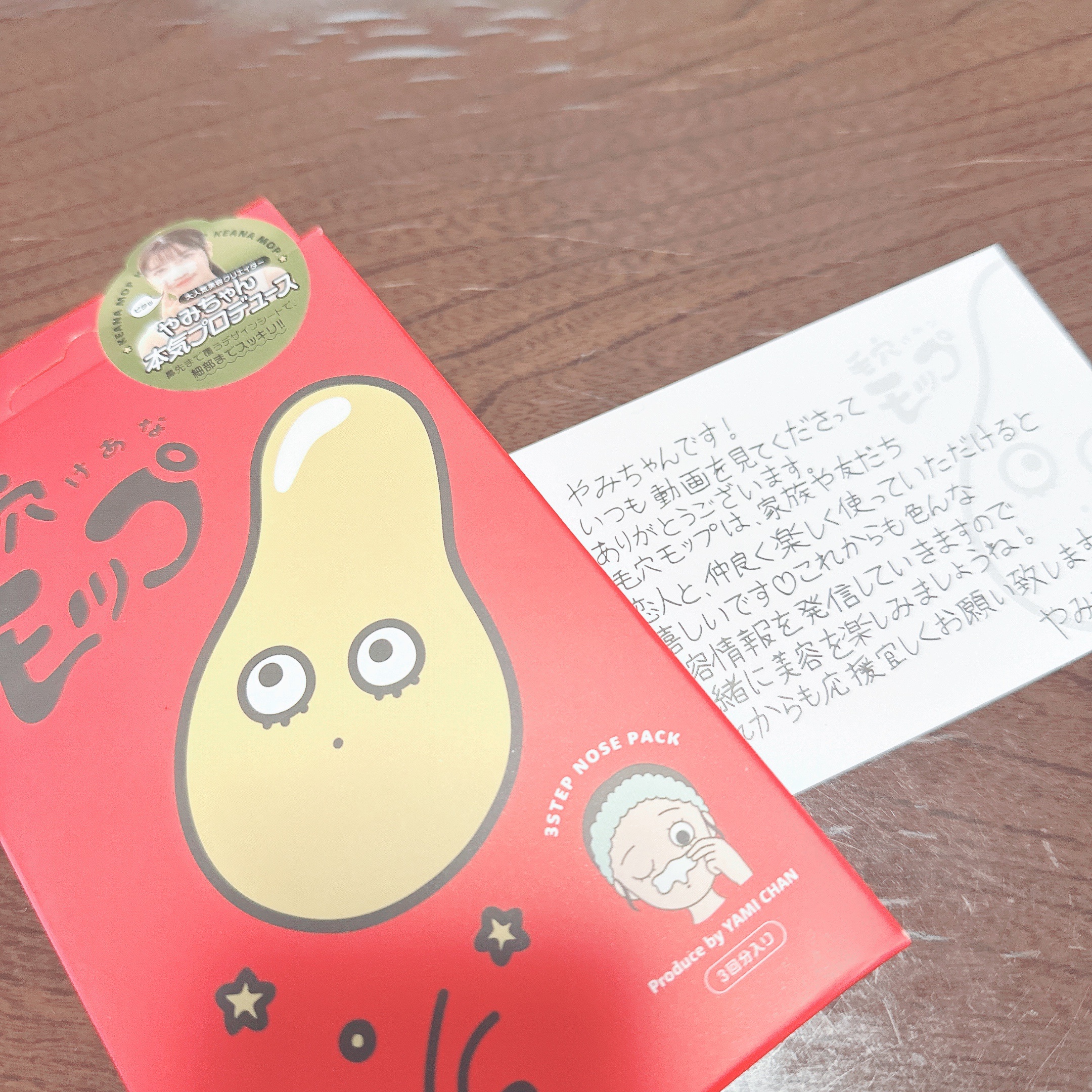 毛穴モップ (3STEP NOSE PACK)/YAMMY’S TOY/洗い流すパック・マスクを使ったクチコミ（1枚目）