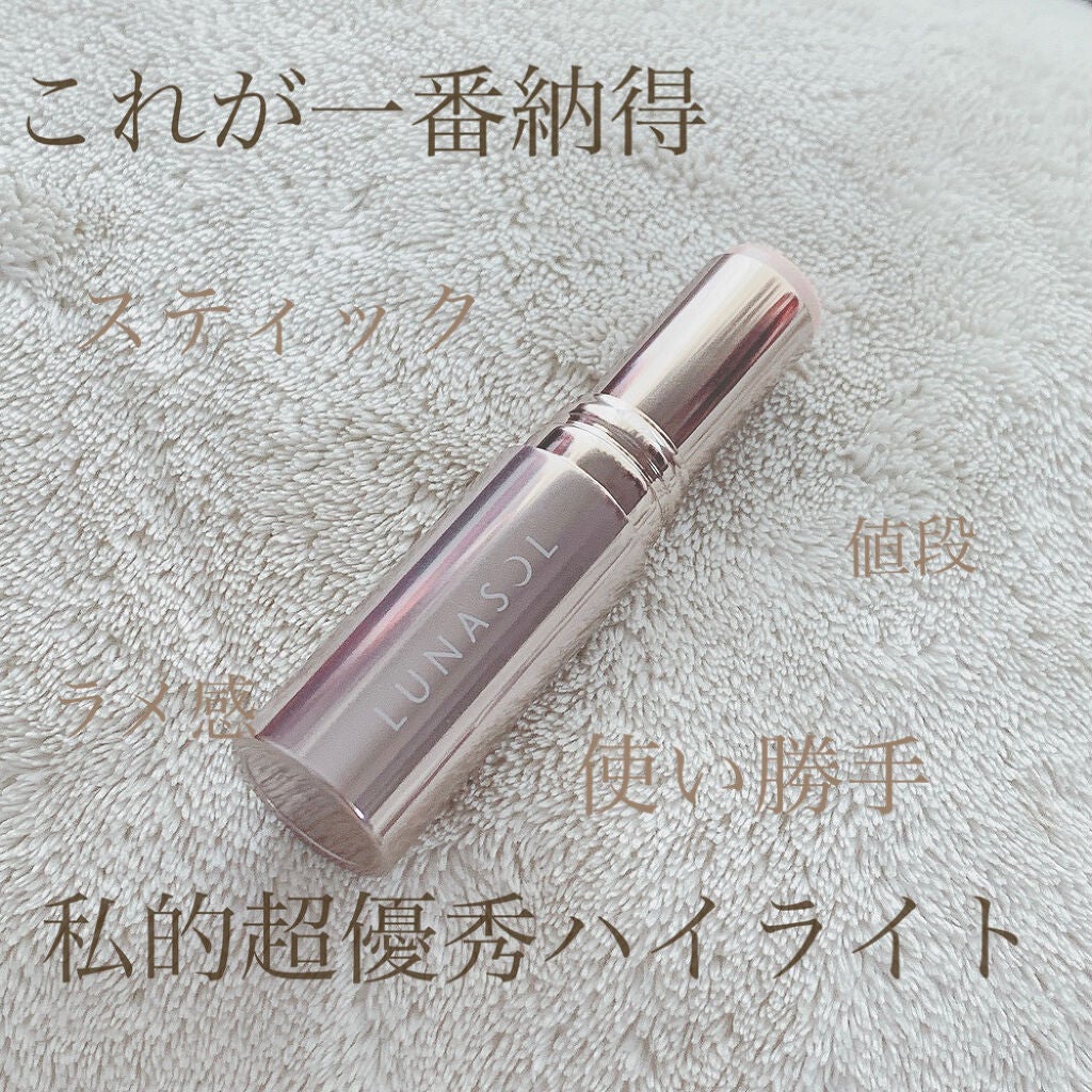 ラディアントスティック/LUNASOL/スティックハイライトを使ったクチコミ(1枚目)