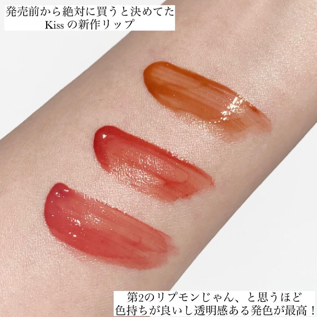 リップアーマー/KiSS/口紅を使ったクチコミ（2枚目）