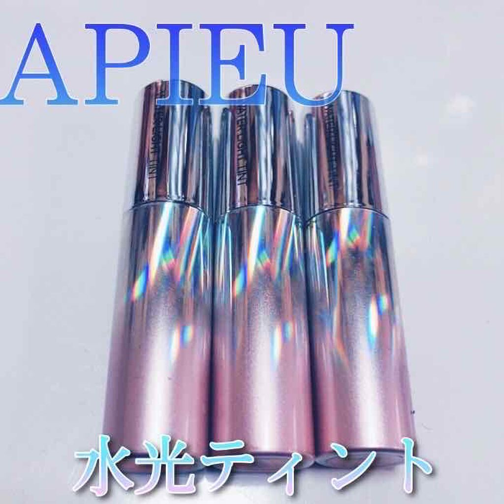 アピュー ウォーターライト ティント/A’pieu/リップティントを使ったクチコミ（1枚目）