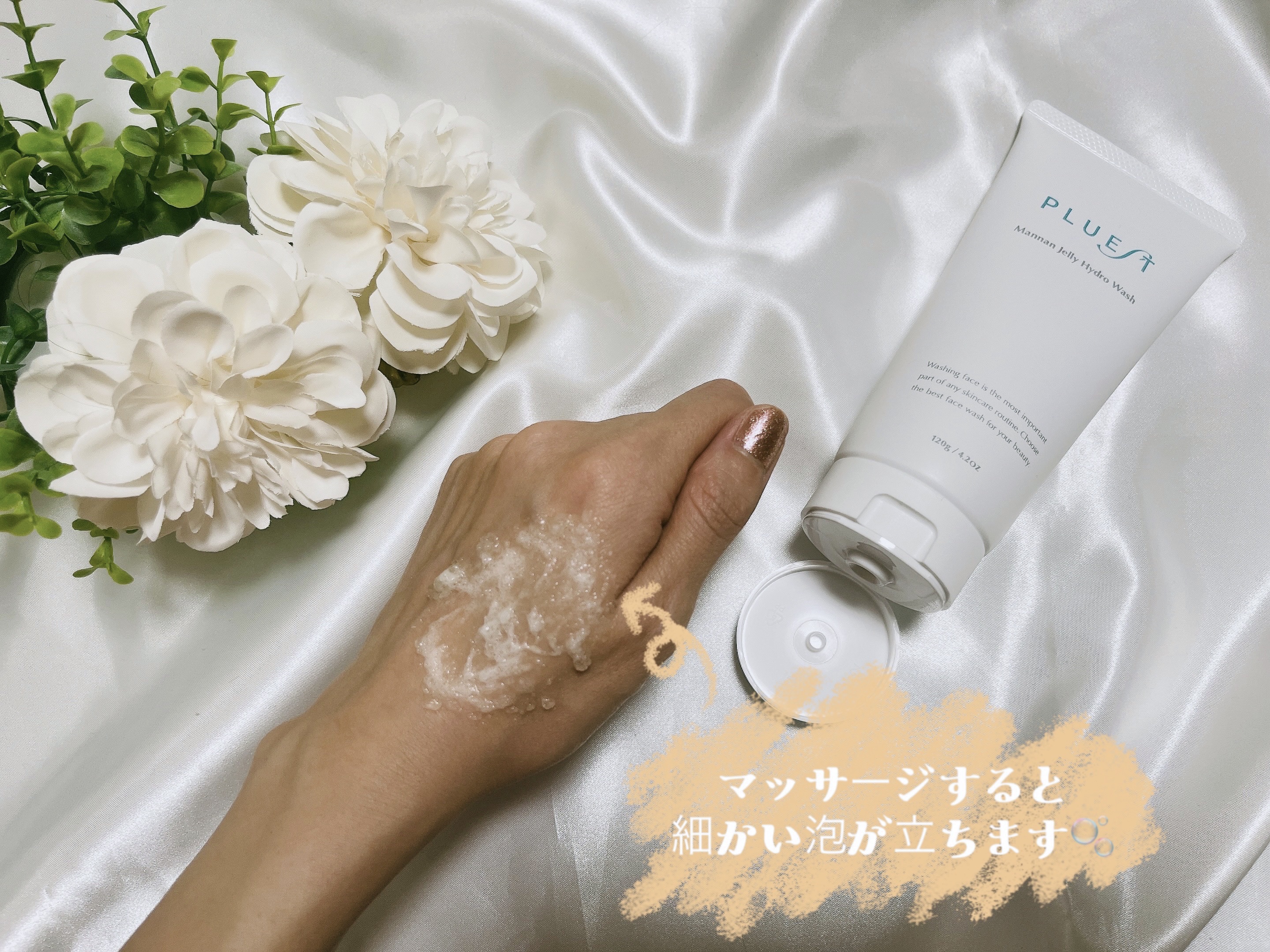 マンナンジェリーハイドロウォッシュ/PLUEST/洗顔料を使ったクチコミ（3枚目）