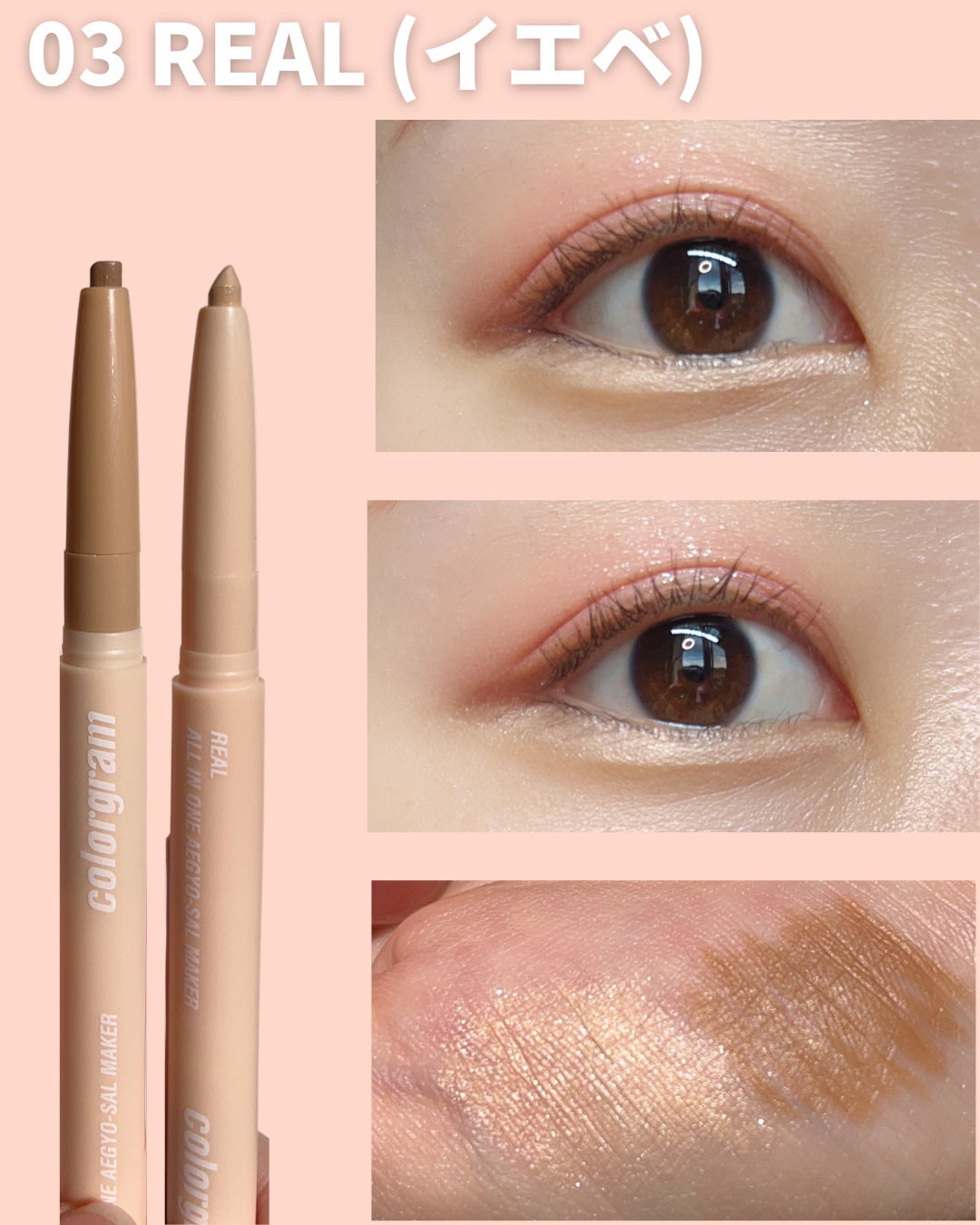 オールインワン涙袋メーカー/Colorgram/ペンシルアイライナーを使ったクチコミ(7枚目)