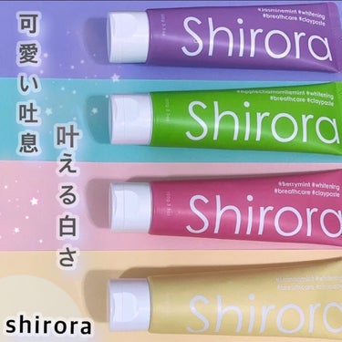 シローラクレイホワイトニング/Shirora/歯磨き粉を使ったクチコミ（1枚目）