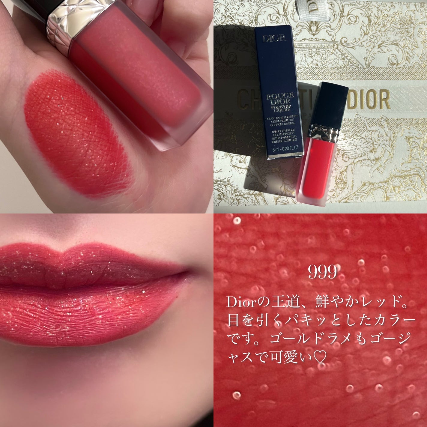 ルージュ ディオール フォーエヴァー リキッド/Dior/口紅を使ったクチコミ(7枚目)