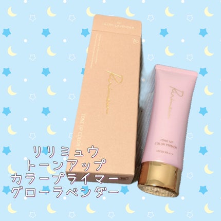 トーンアップカラープライマー /Ririmew/化粧下地を使ったクチコミ(1枚目)