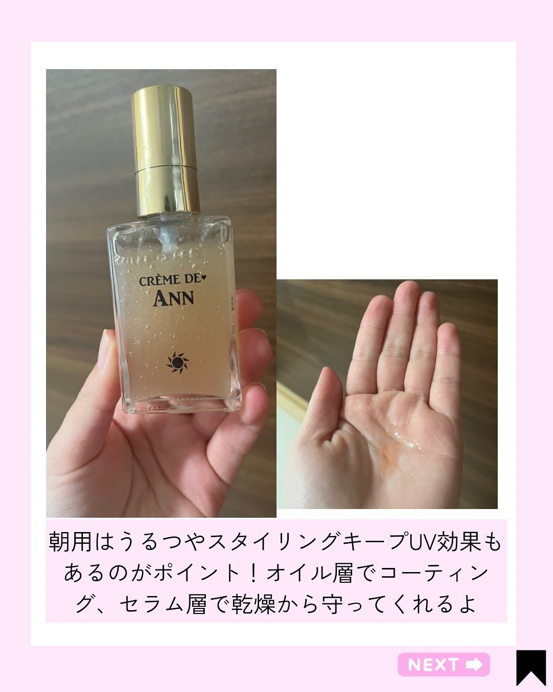 Kana on LIPS 「うる艶髪、ふたつの魔法♡ヘアケア革命!/@kana.cosme..」(5枚目)