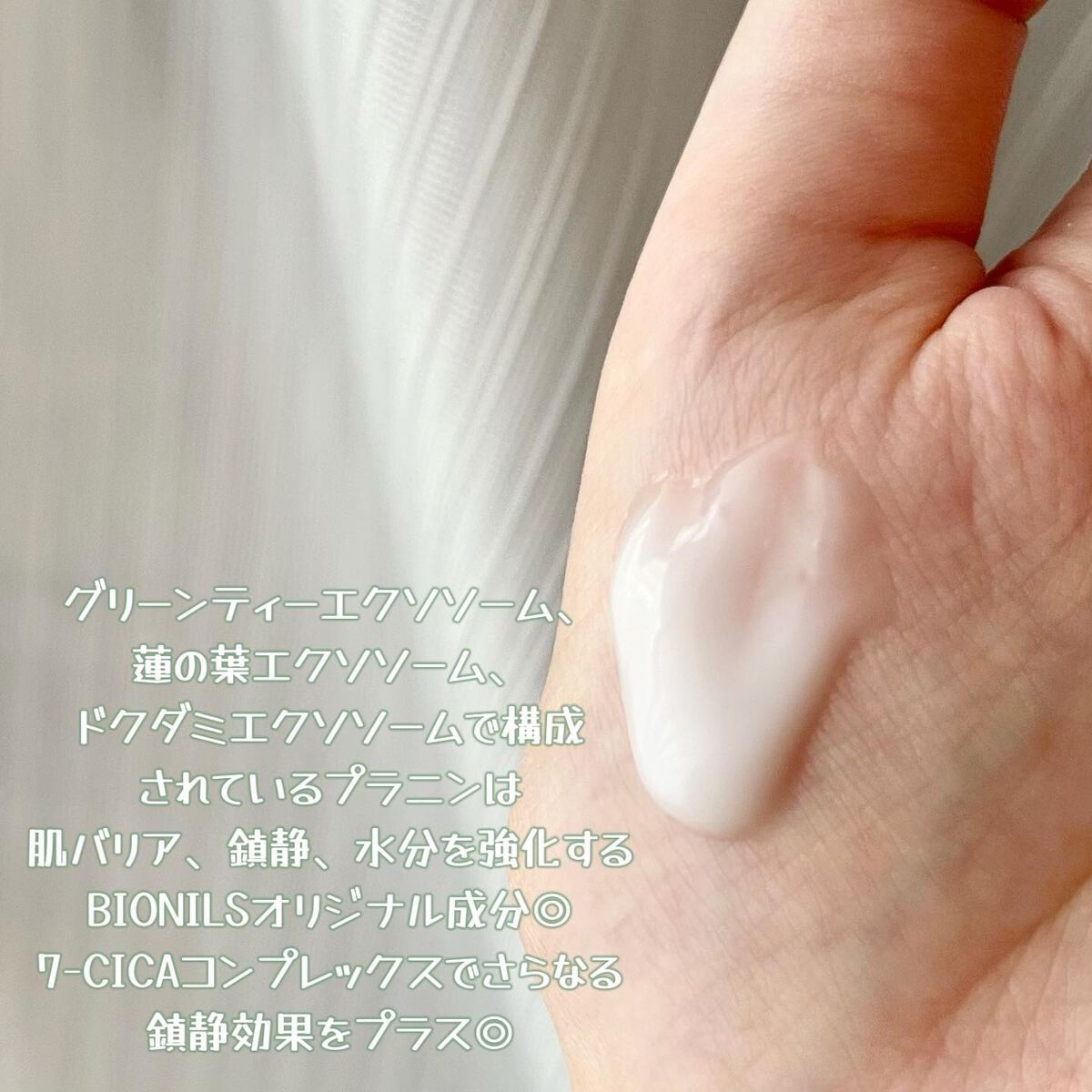 プラニンウォーターブースティングジェルクリーム/BIONILS/フェイスクリームを使ったクチコミ(2枚目)