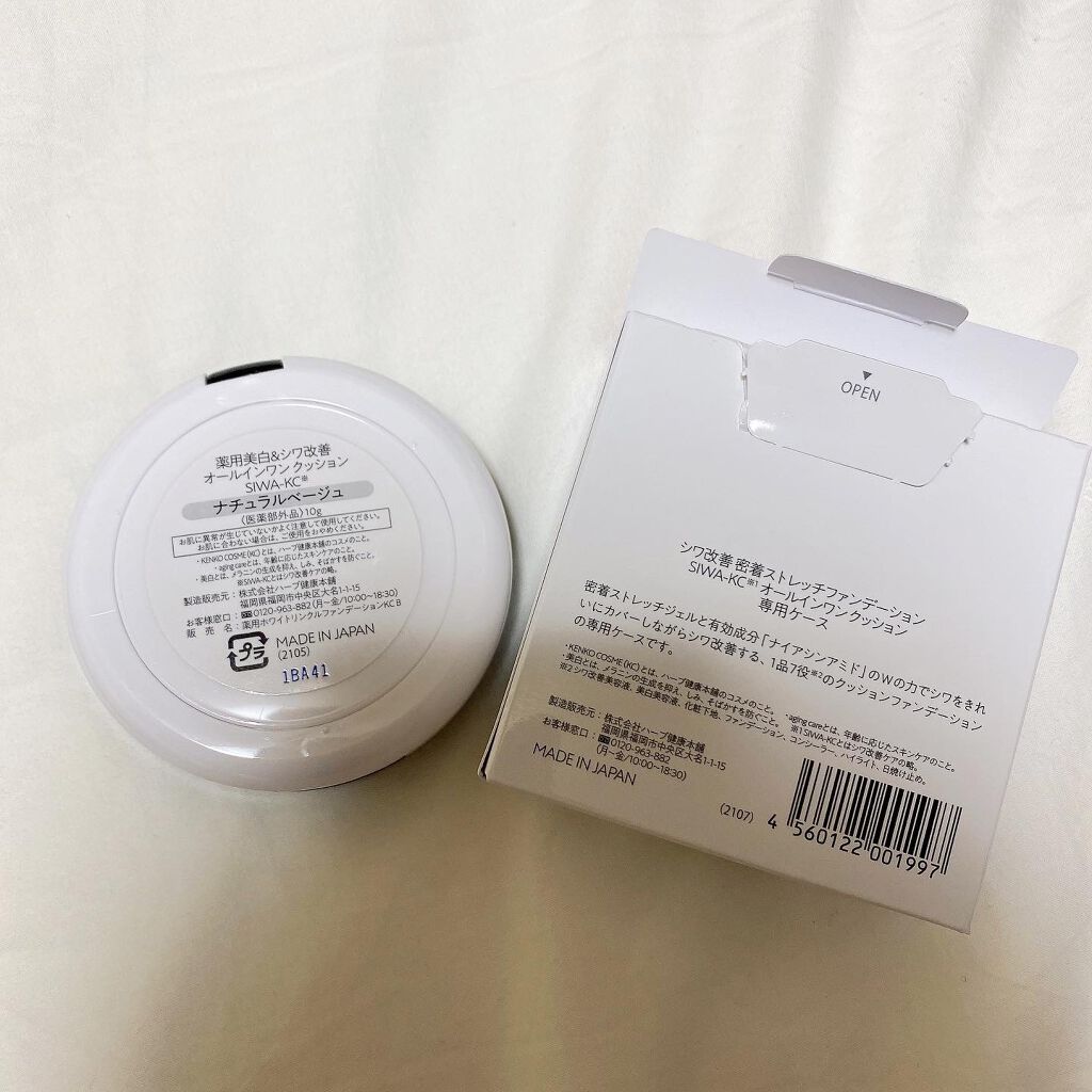 SIWA-KC オールインワンクッション/ハーブ健康本舗/クッションファンデーションを使ったクチコミ(2枚目)