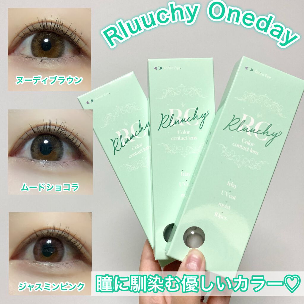 Rluuchy Oneday/Torico Eye./カラーコンタクトレンズを使ったクチコミ(1枚目)