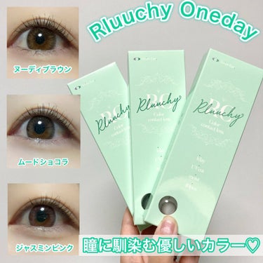 Rluuchy Oneday ジャスミンピンク/Torico Eye./カラーコンタクトレンズを使ったクチコミ（1枚目）