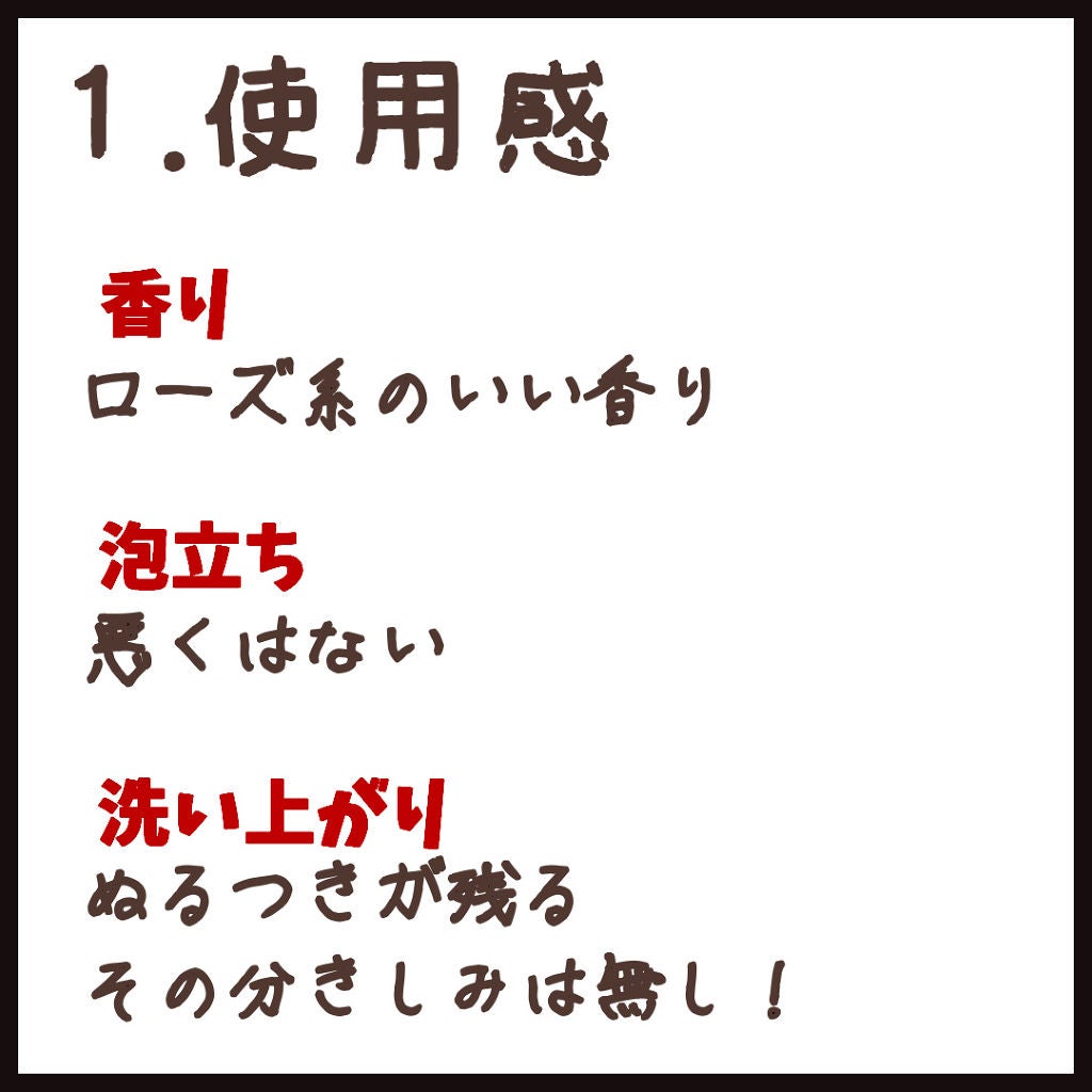 リ・ヘア シャンプーS/La ViLLA ViTA/市販シャンプーを使ったクチコミ(2枚目)