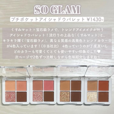 ブラーホイップド リップティント  04 Pink Kashmiri(ピンクカシミール)/SO GLAM/口紅を使ったクチコミ（2枚目）