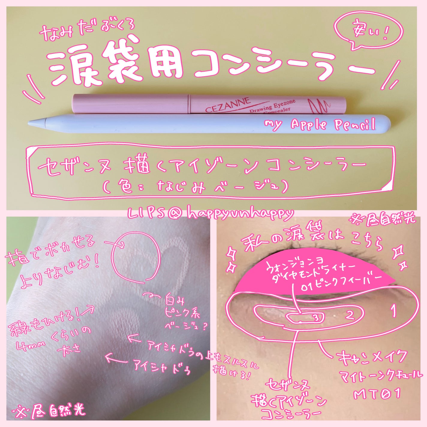 ウォンジョンヨ ダイヤモンドライナー/Wonjungyo/リキッドアイシャドウを使ったクチコミ(1枚目)