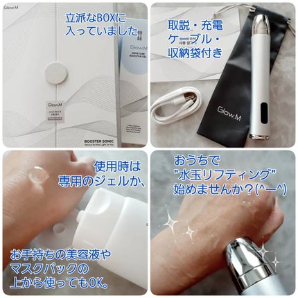 ブースターソニック|Glow.Mの口コミ - ✨おうちで水玉 ブースターソニック|Glow.Mの口コミ - ✨おうちで水玉