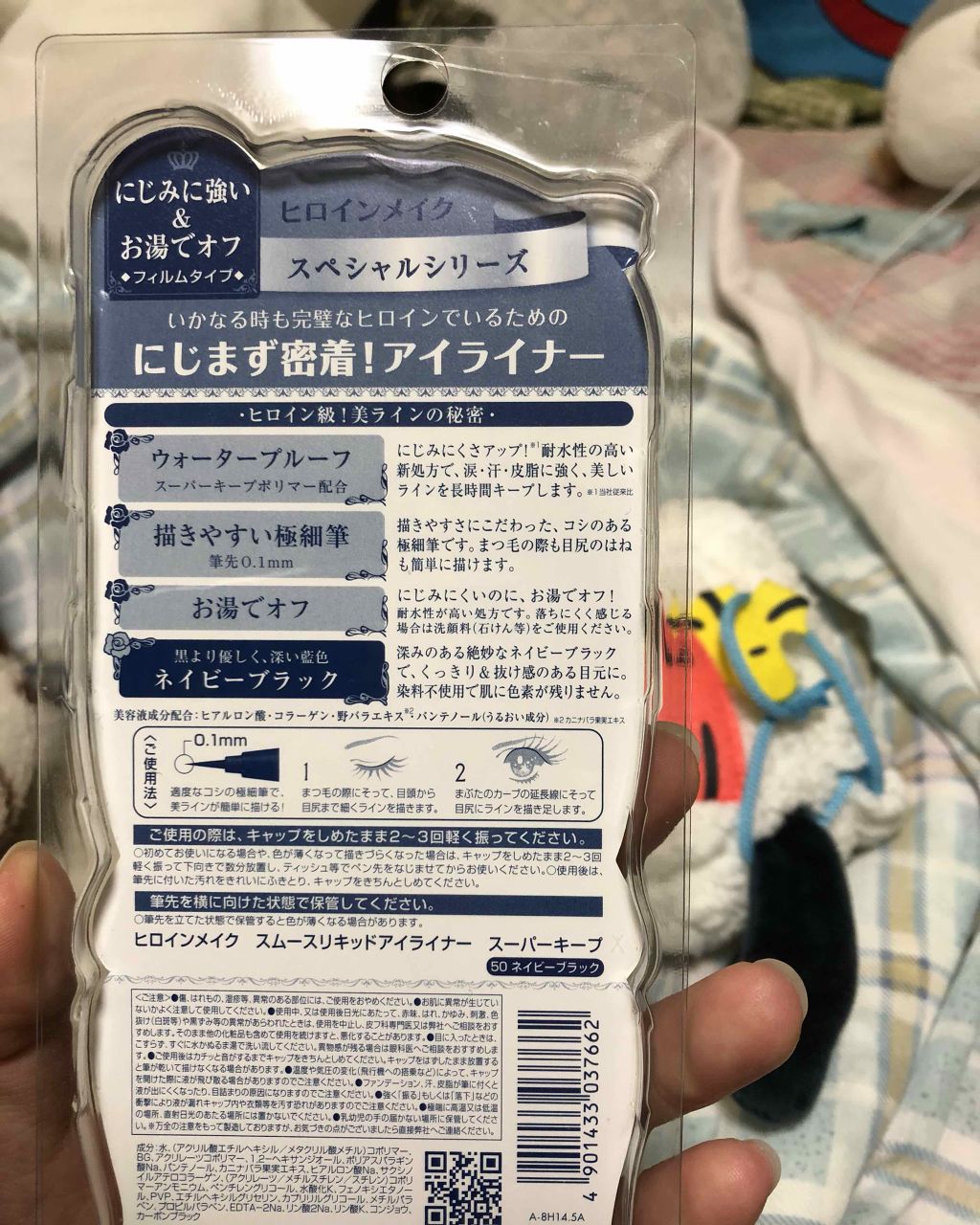 スムースリキッドアイライナー スーパーキープ/ヒロインメイク/リキッドアイライナーを使ったクチコミ(2枚目)