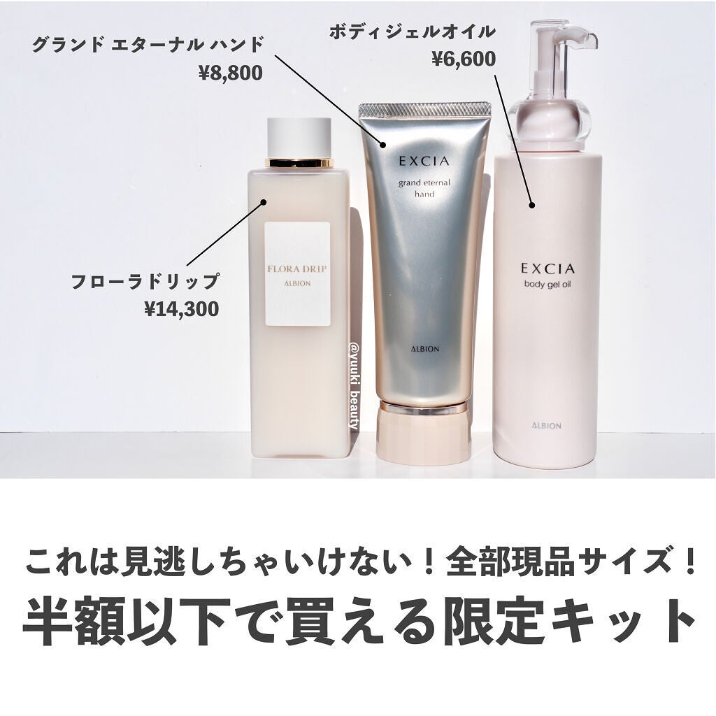 フローラドリップ/ALBION/化粧水を使ったクチコミ(2枚目)