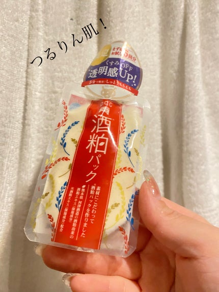 ワフードメイド 酒粕パック/pdc/洗い流すパック・マスクを使ったクチコミ(1枚目)