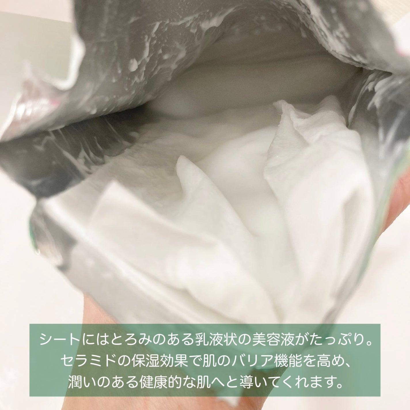 セラミドショットマスク/AMPLE:N/シートマスク・パックを使ったクチコミ(2枚目)