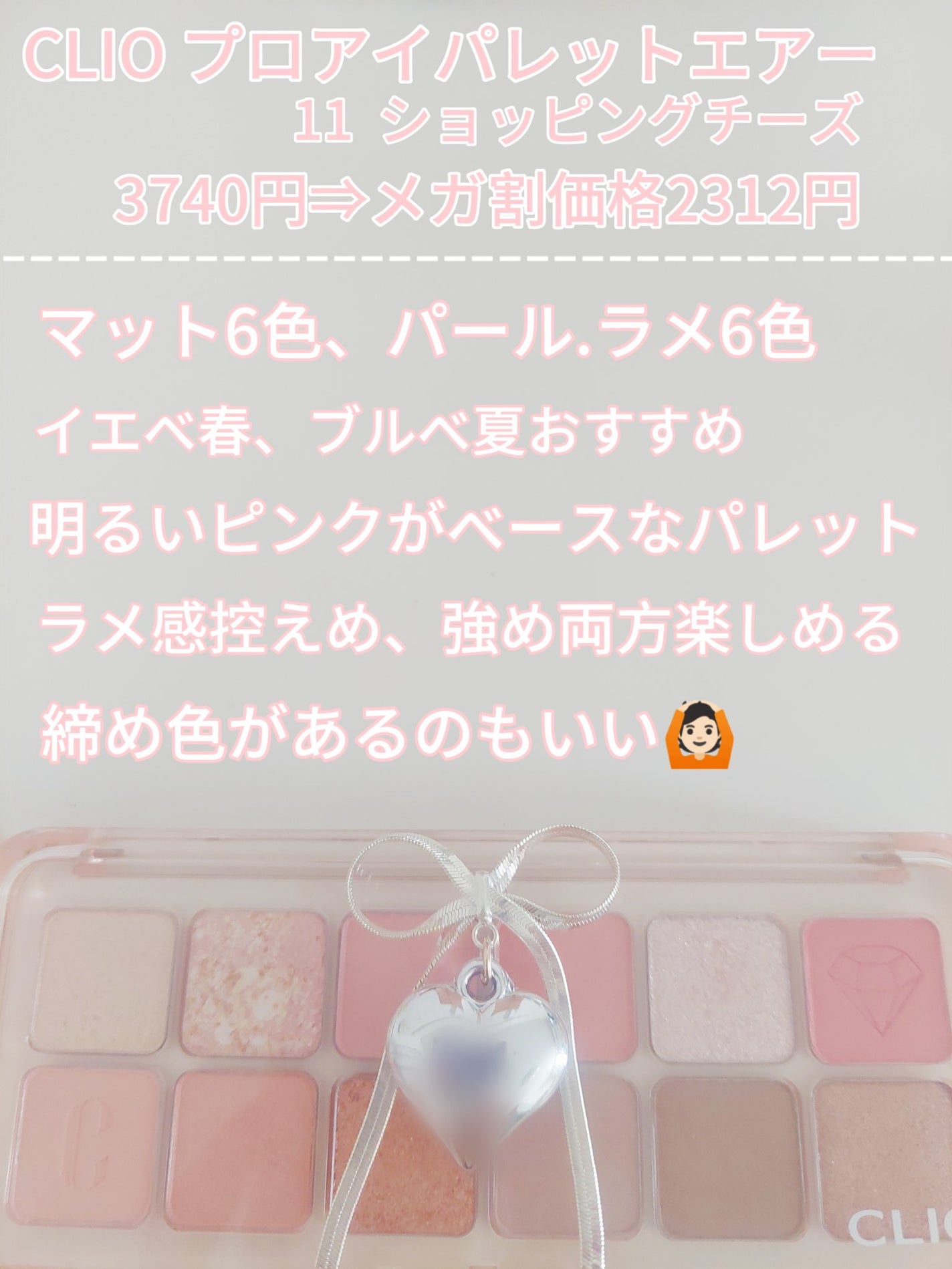 プロ アイ パレット エアー/CLIO/アイシャドウパレットを使ったクチコミ(2枚目)