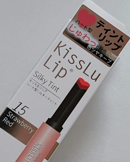 KissLu Lip/Today’s Cosme/口紅を使ったクチコミ(5枚目)