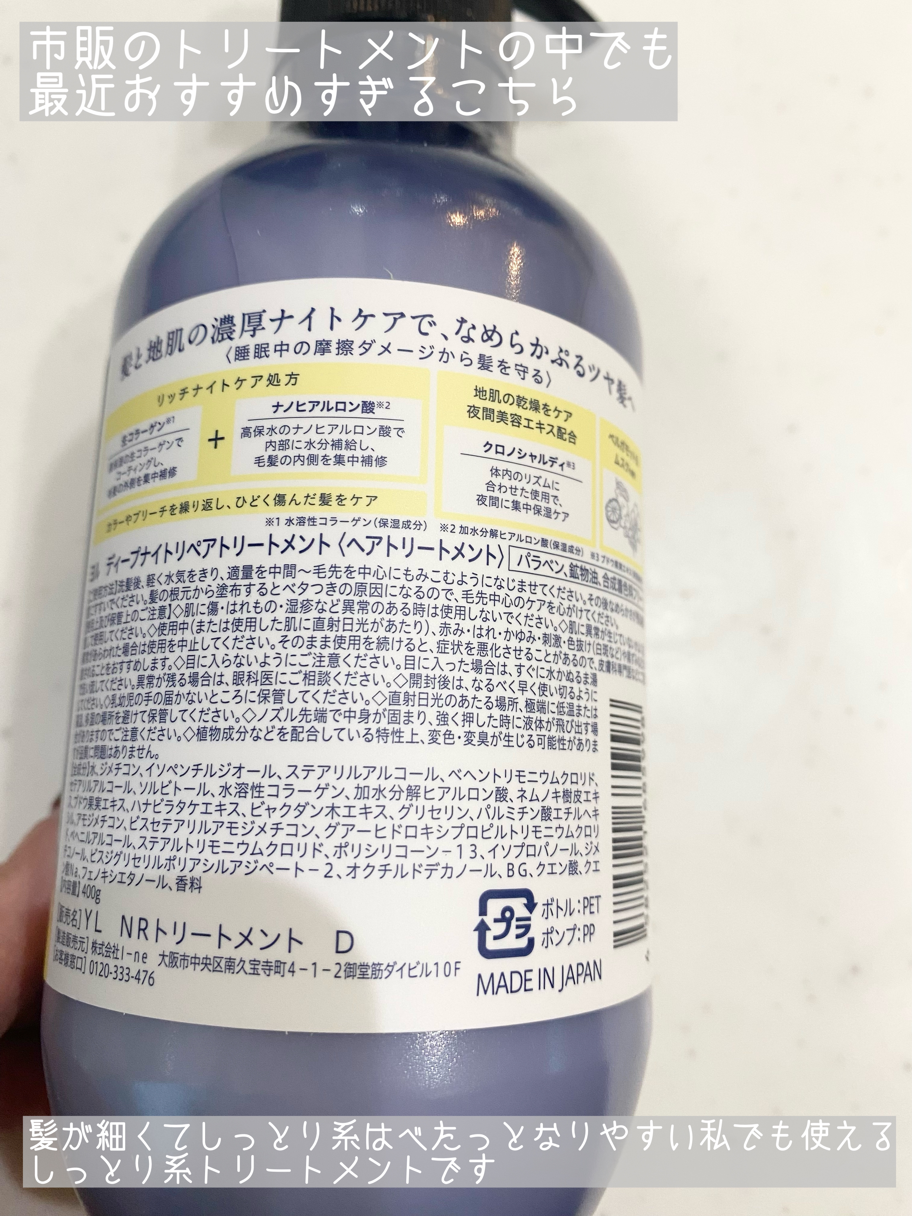 ディープナイトリペアシャンプー／トリートメント/YOLU/市販シャンプーを使ったクチコミ（2枚目）