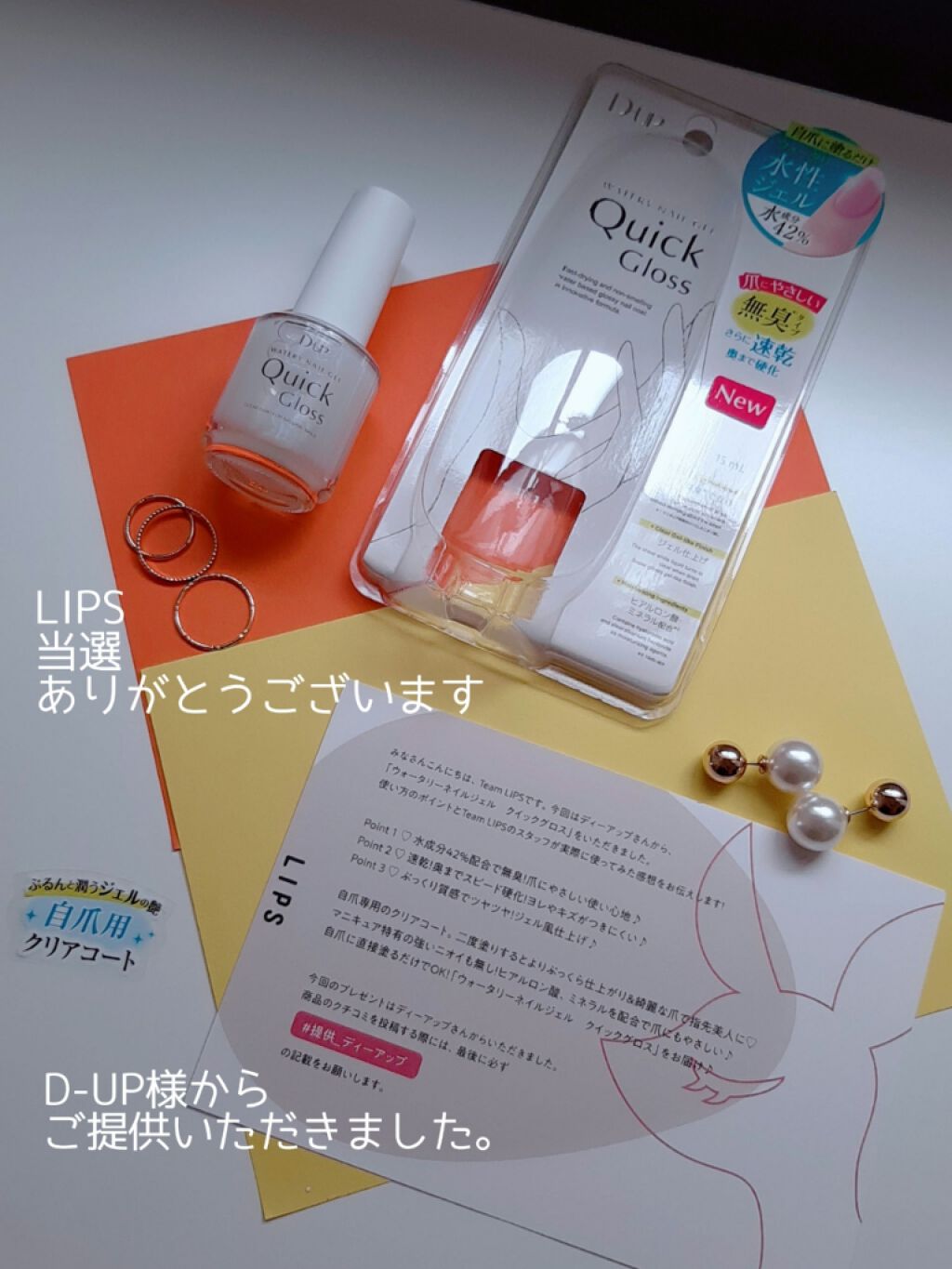 ウォータリーネイルジェル クイックグロス /D-UP/オールインワンネイルを使ったクチコミ(3枚目)