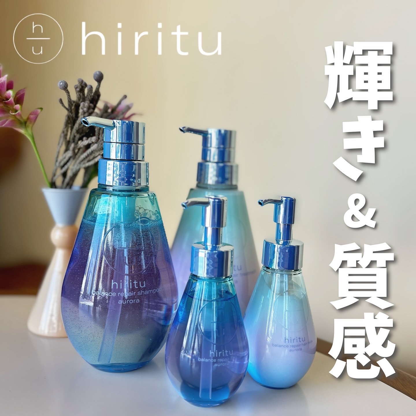 ヒリツ バランスリペアヘアオイル オーロラ/hiritu/ヘアオイルを使ったクチコミ（1枚目）