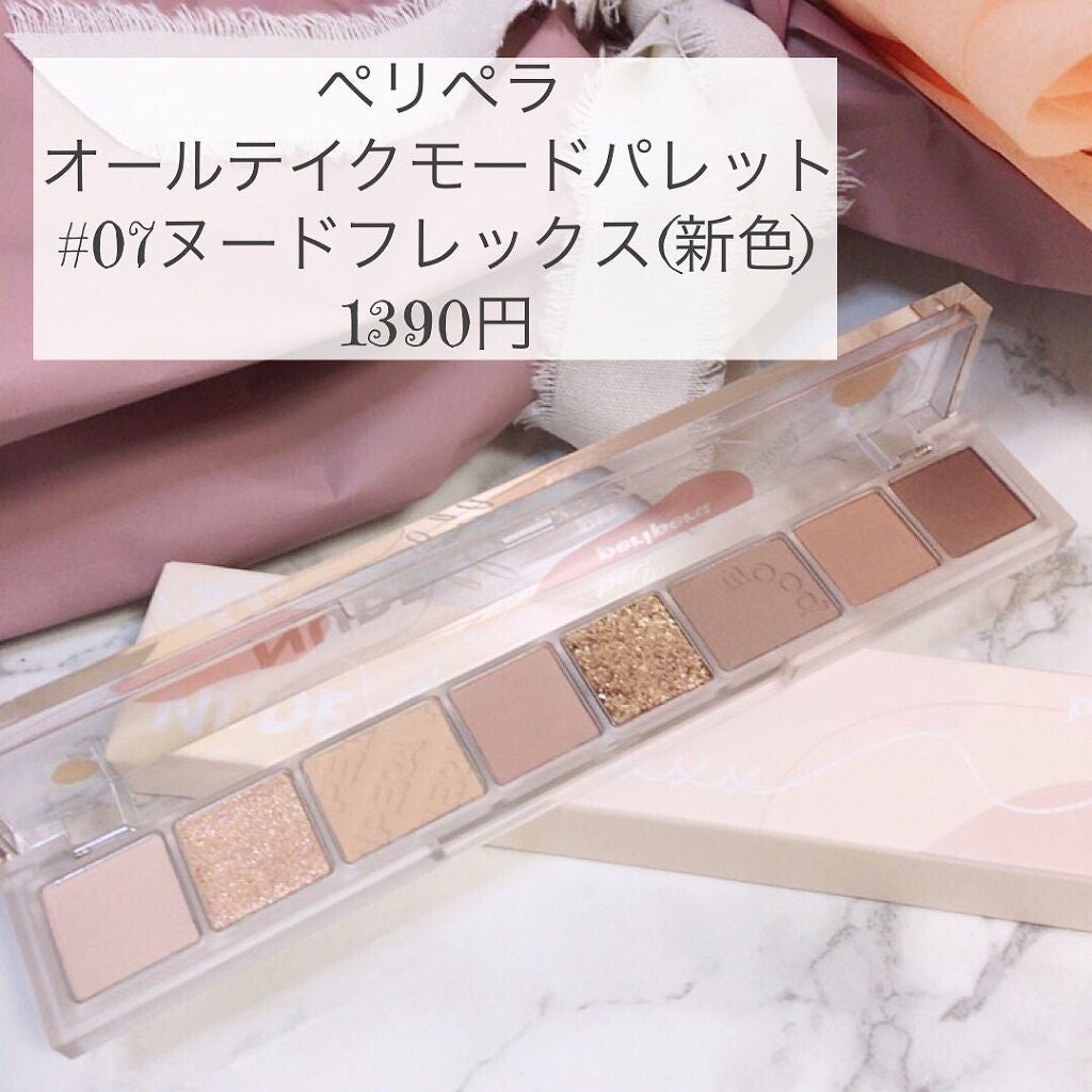 オール テイク ムード パレット(24AD)/PERIPERA/アイシャドウパレットを使ったクチコミ(7枚目)