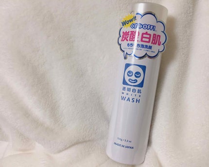 ホワイトウォッシュN/透明白肌/泡洗顔を使ったクチコミ(1枚目)