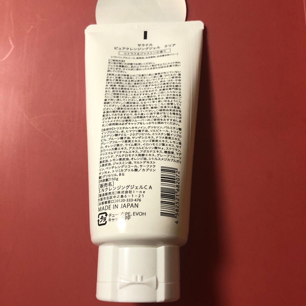 Salanaru ピュアクレンジングジェル クリア/Salanaru(サラナル)/クレンジングジェルを使ったクチコミ(2枚目)