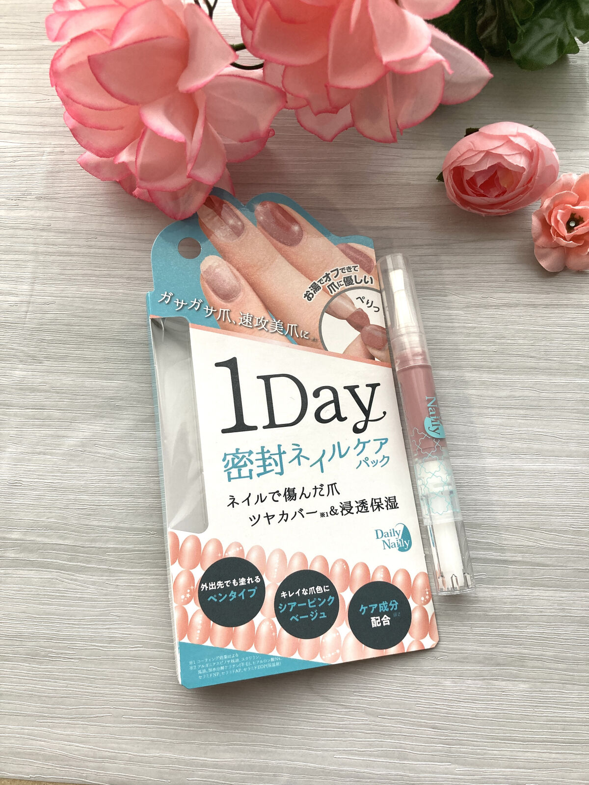 1Day密封ネイルケアパック/DAILY NAILLY/ネイルオイル・トリートメントを使ったクチコミ（1枚目）