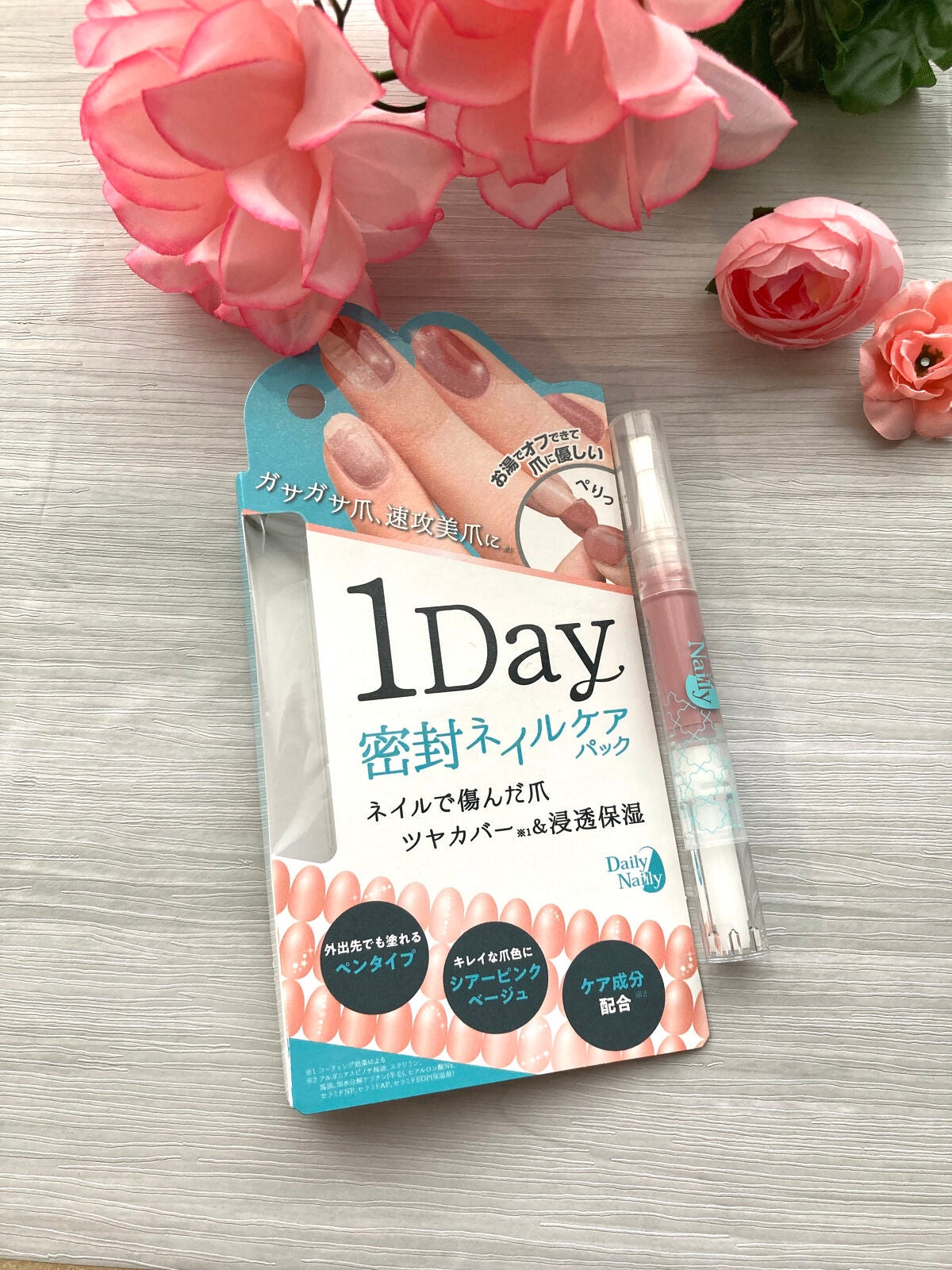 1Day密封ネイルケアパック/DAILY NAILLY/ネイルオイル・トリートメントを使ったクチコミ(1枚目)