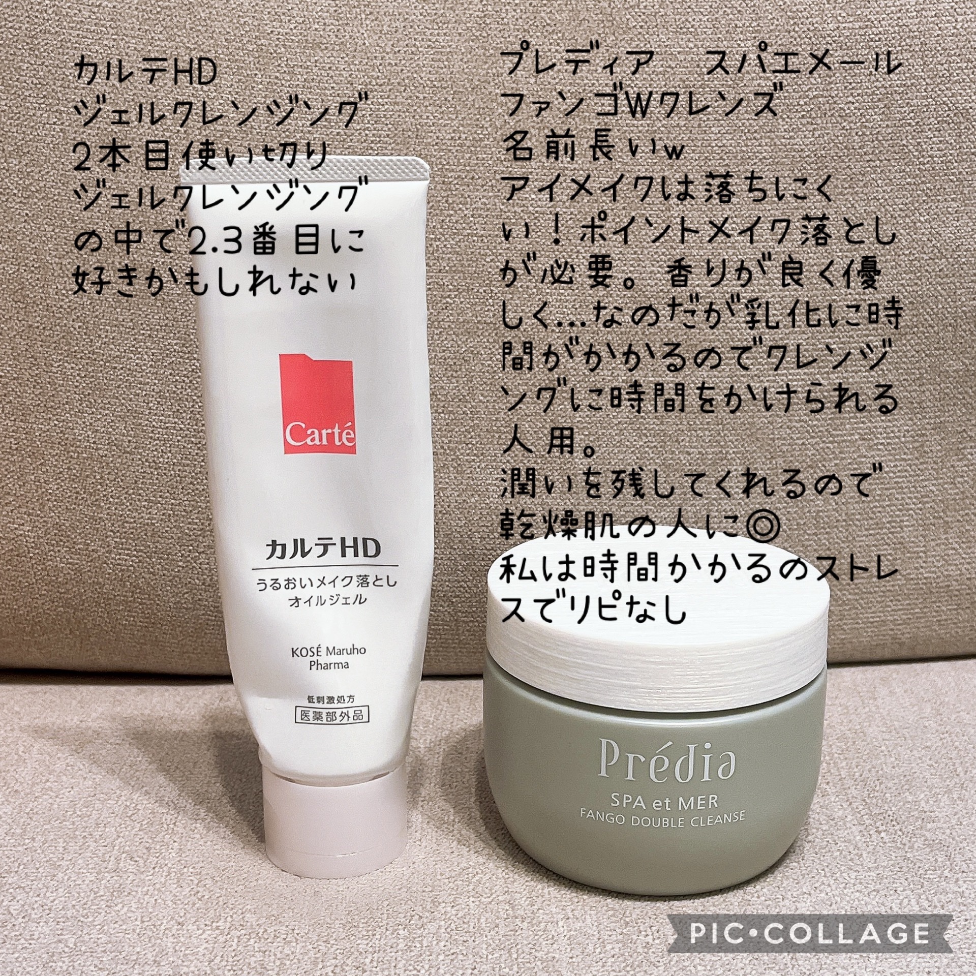 プレディア　スパ・エ・メール ファンゴ W クレンズ 300g/Prédia/クレンジングクリームを使ったクチコミ（3枚目）