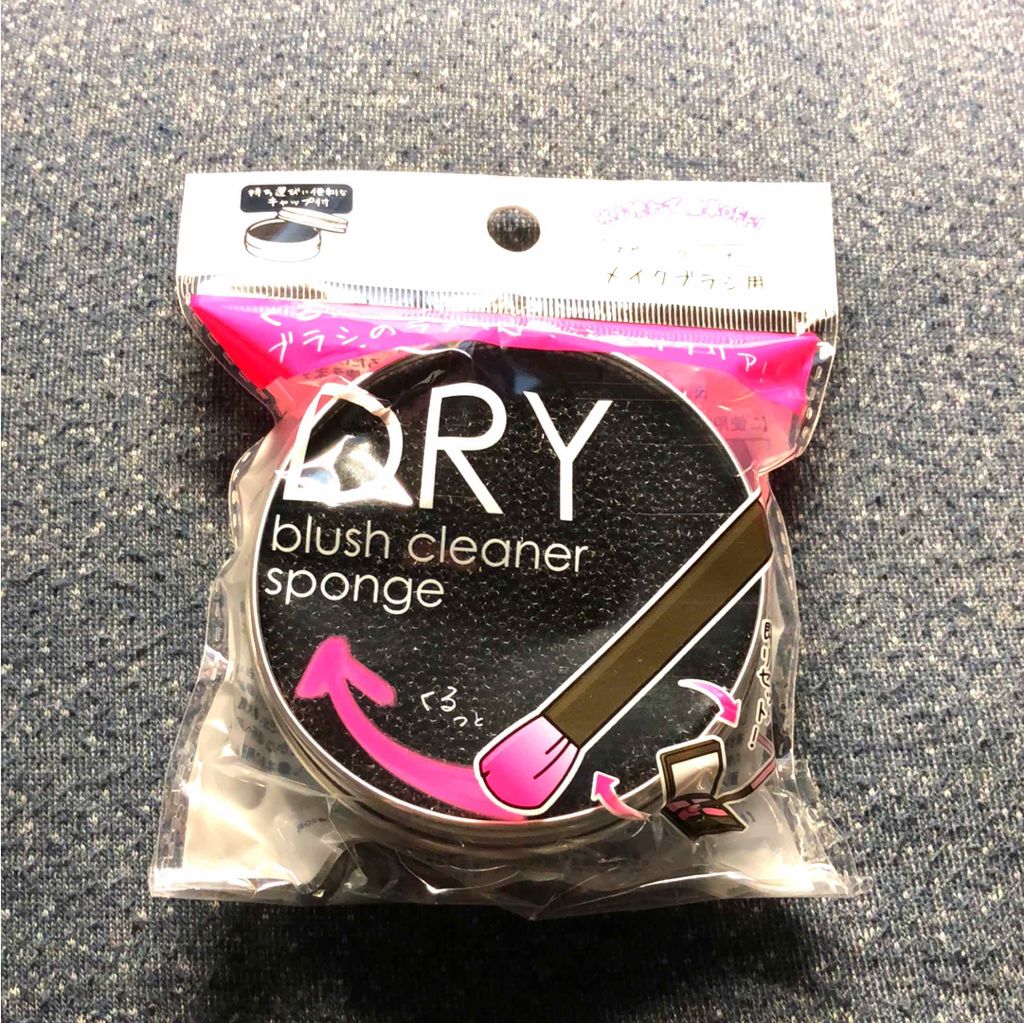 ドライメイクブラシクリーナー/セリア/その他化粧小物を使ったクチコミ(1枚目)